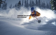 谈球吧官网-生死之战今夜打响 国足客战印尼23人大名单出炉