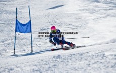 谈球吧官网-杰罗姆季后赛低迷后四场30投仅7中 自由市场前景蒙阴影