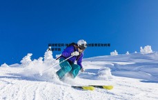 谈球吧官网-独家专访：旅法剑客费若秋的哥大求学路