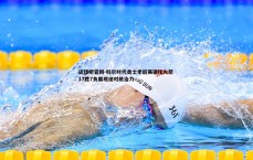 谈球吧官网-科尔时代勇士季后赛碾压火箭 17胜7负展现绝对统治力